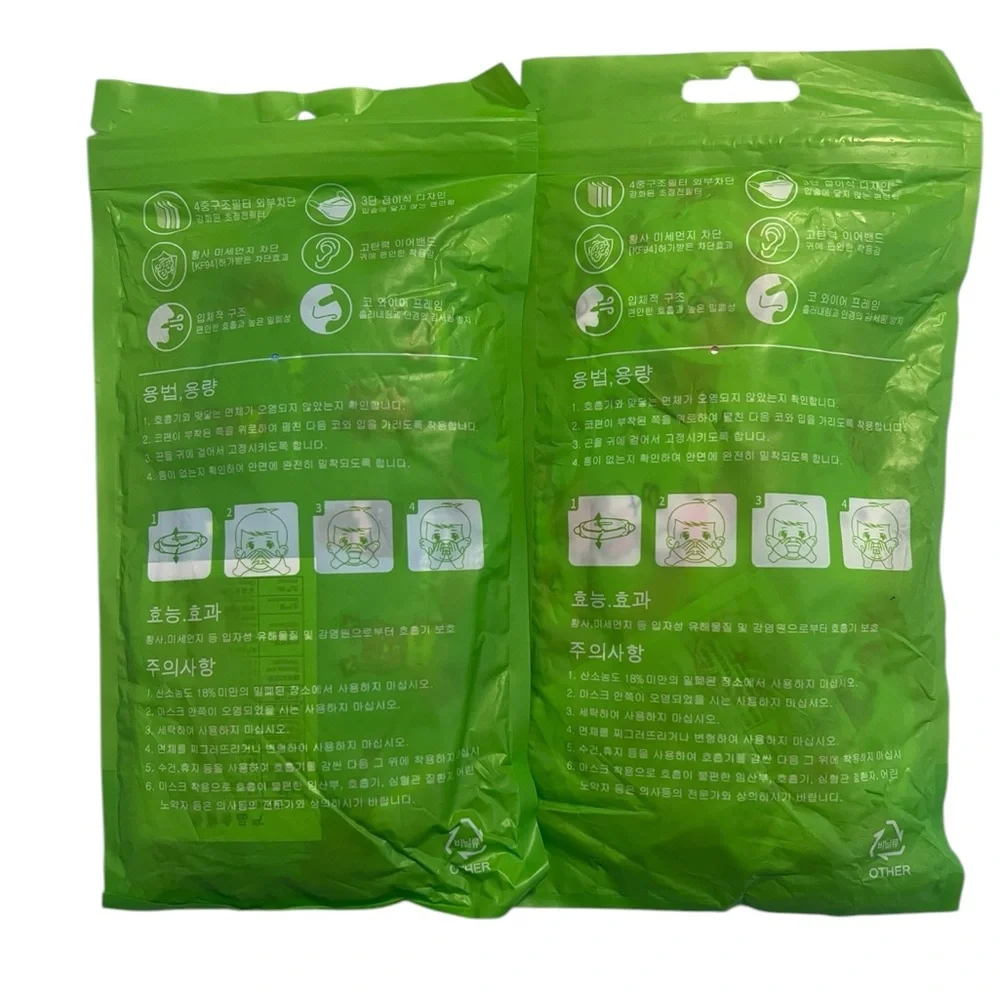 🌟NEW🌟 KF94 Disposable Face Masks - Lot of Two Packages of 10
